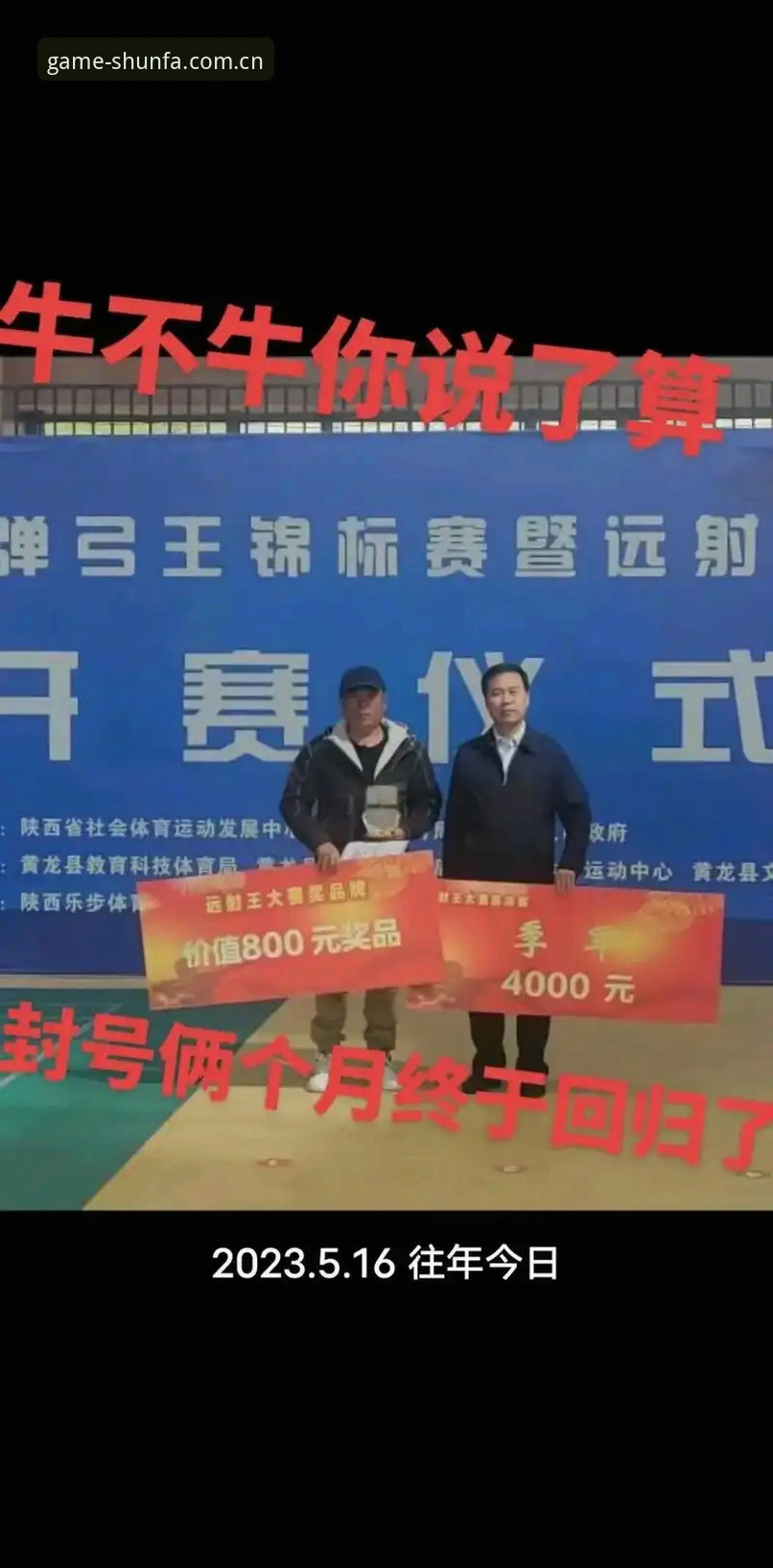 顺发体育平台安装教程：从下载到上手的完整操作指南