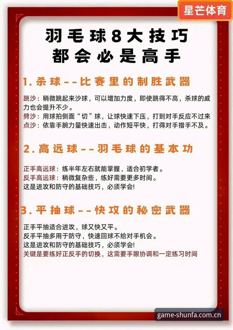 掌握顺发体育资讯使用技巧，提升赛事分析效率的实用指南