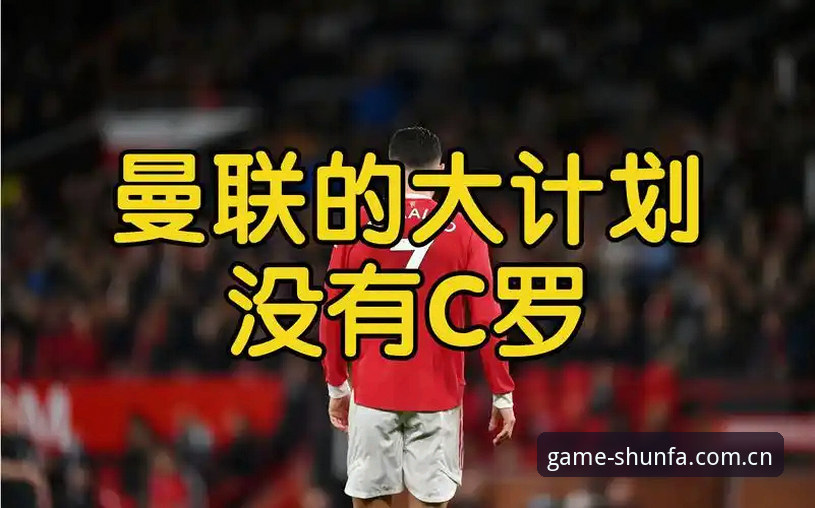 资深用户分享：曼联中场双核引援计划深度解析——托纳利与埃德松的交易可行性报告